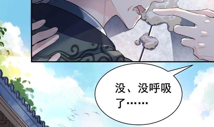 第2话 把七公主抓起来！11
