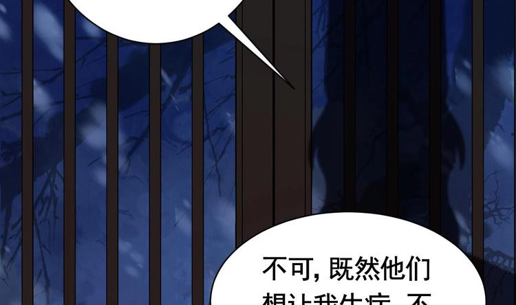 第6话 皇姐是要我死？9