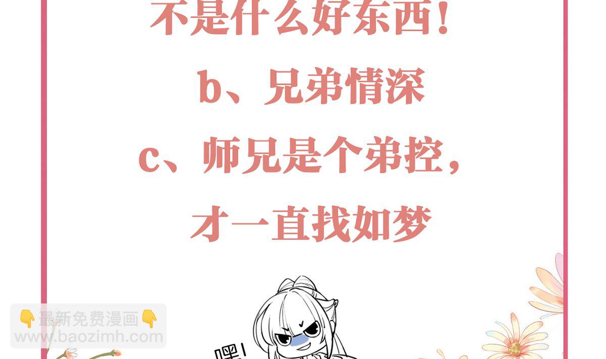 第49话 谁知我知79