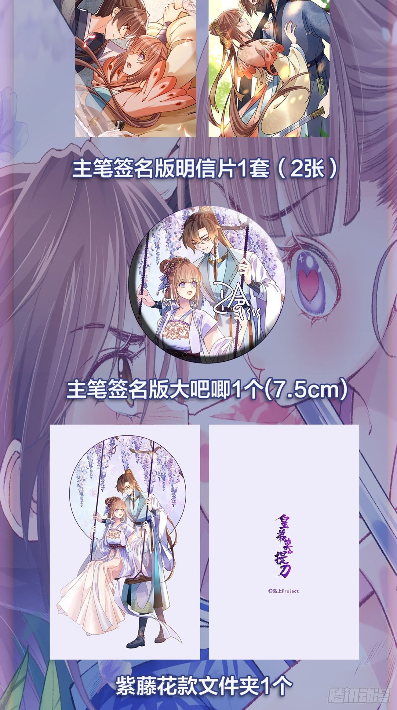 第22话 七年后的床咚65