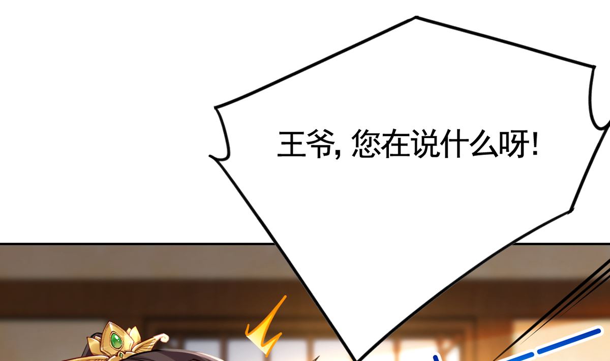 第39话  情敌相见？31