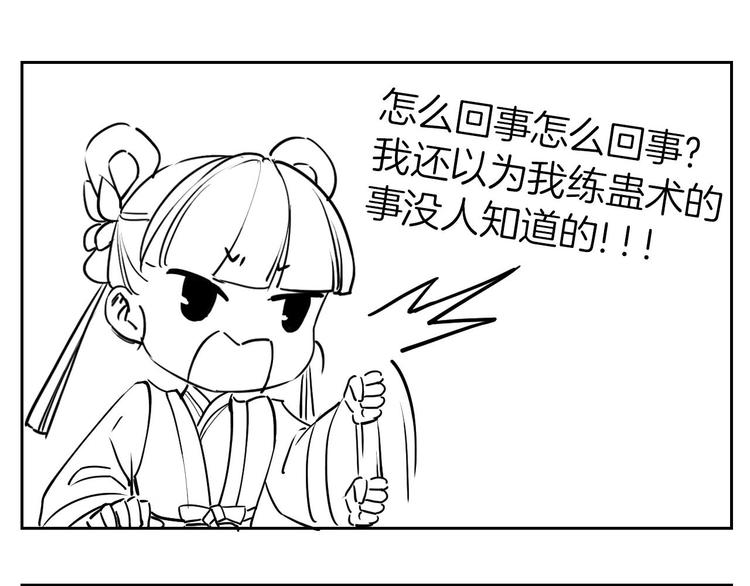 第10话 秘密被发现120