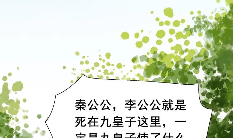 第2话 把七公主抓起来！53