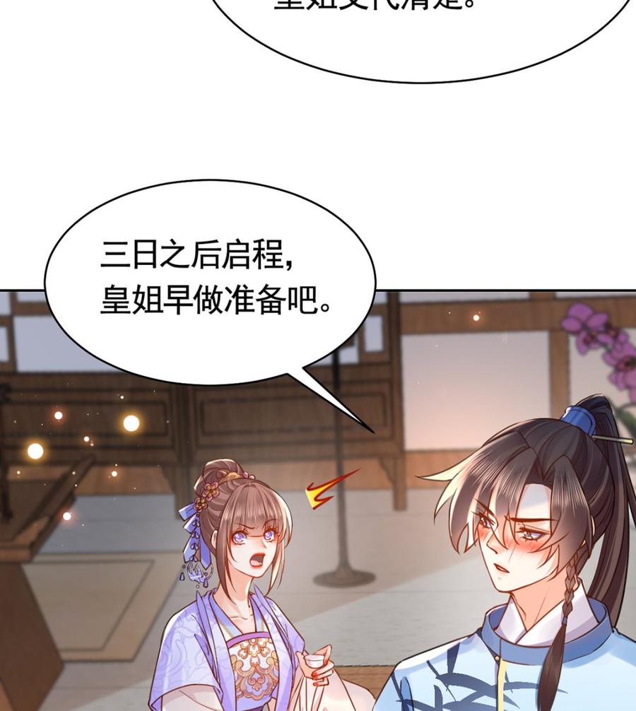 第35话 突起疫病87