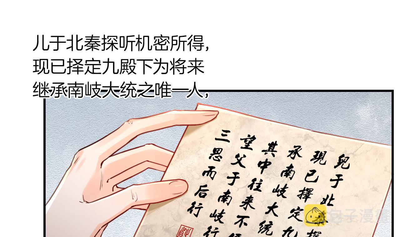 第77话  老情敌见面43