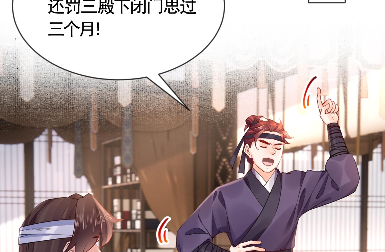 第87话  让我怎么放心？16