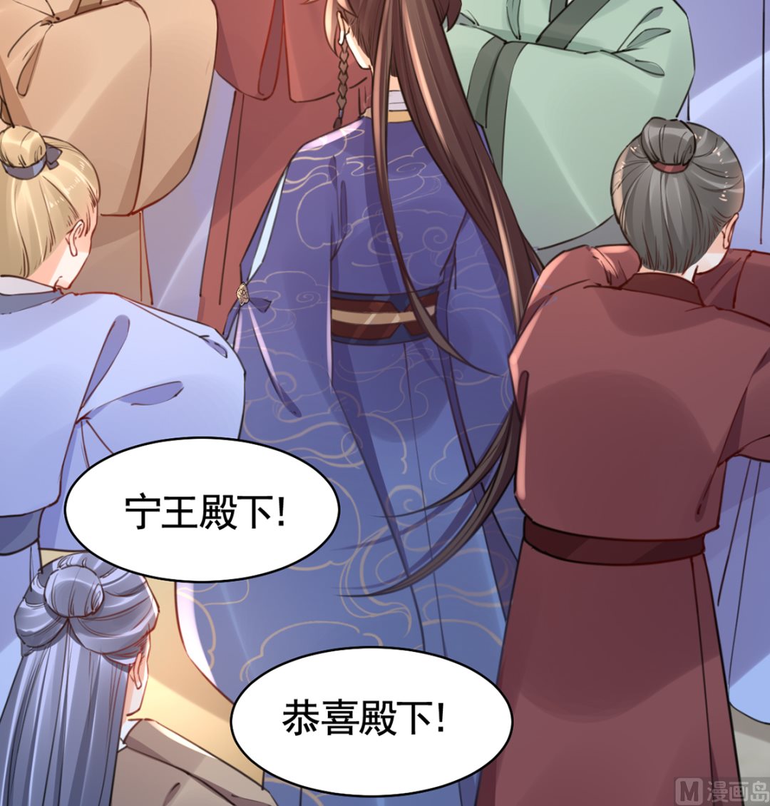 第38话  你不想嫁？59