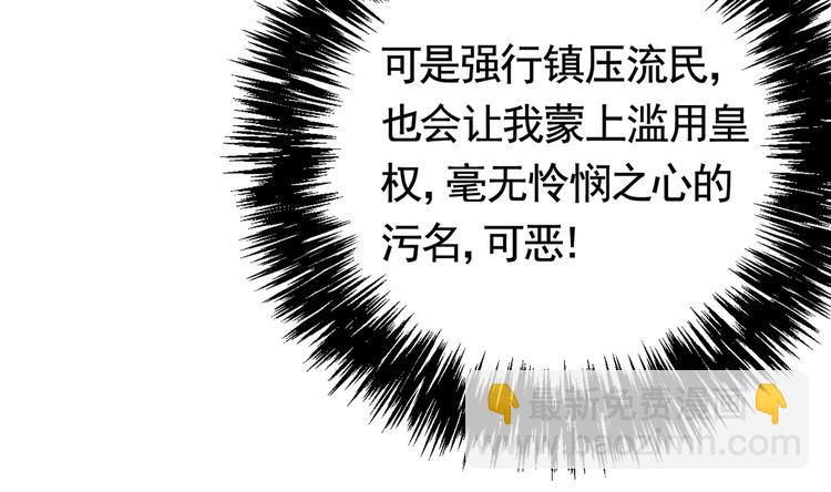 第32话 流民之乱45