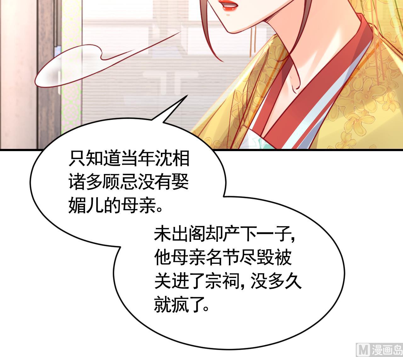 第84话沈媚儿女装！38