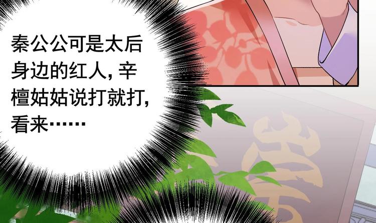第4话 教你什么叫规矩！20