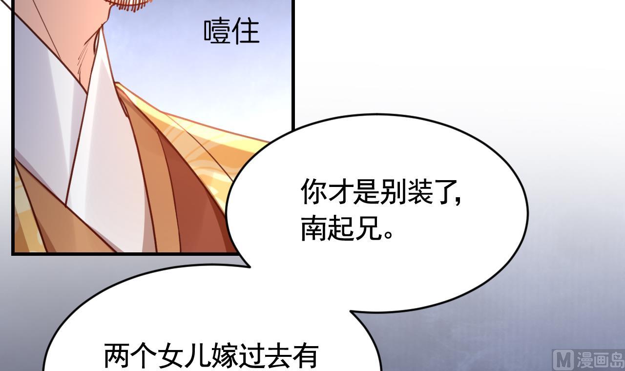 第79话 只是当时已惘然56