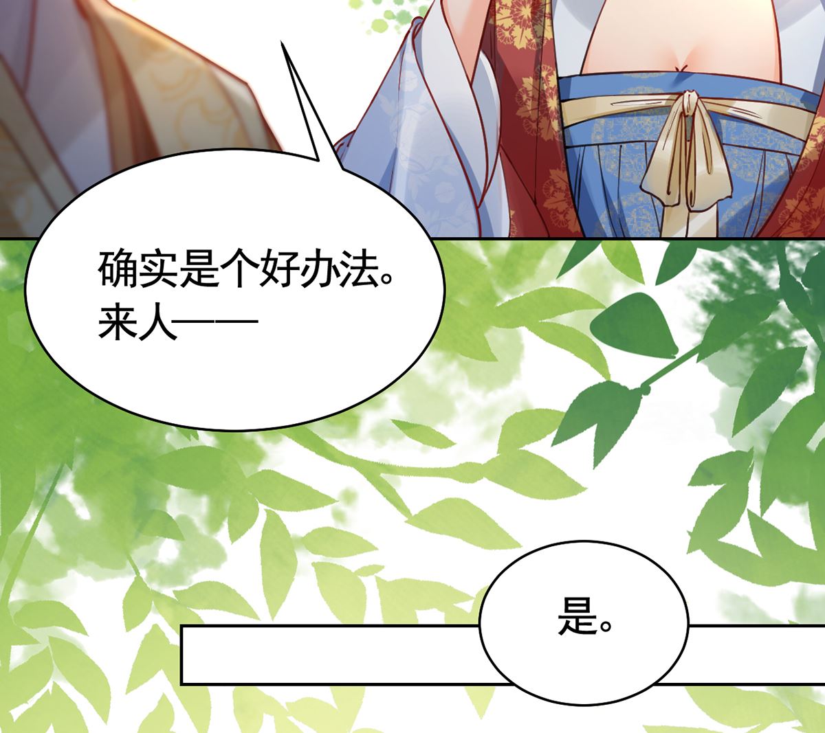 第37话  是皇弟呀91