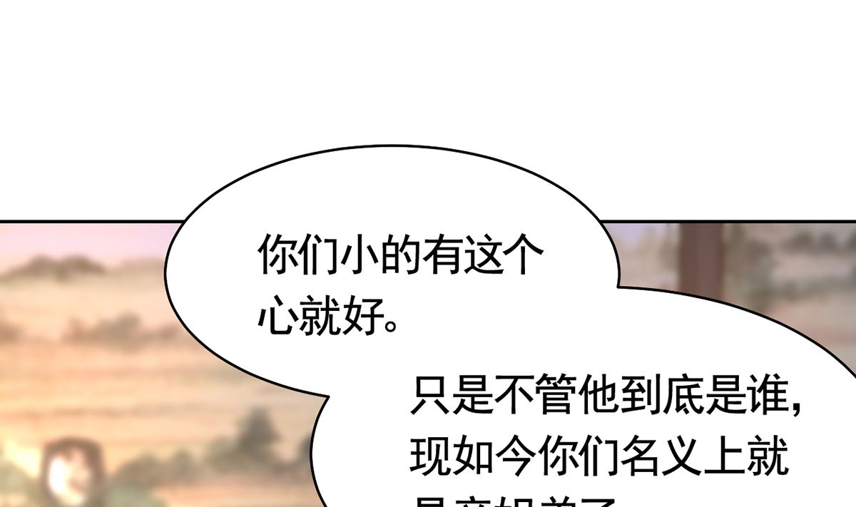 第38话  你不想嫁？12