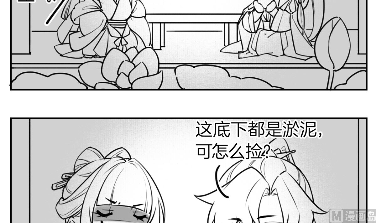 第38话  你不想嫁？101