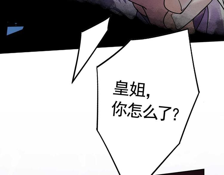 第15话 皇弟，帮我！150