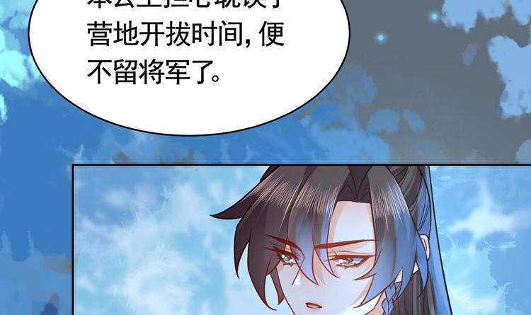 第31话 最大的威胁61