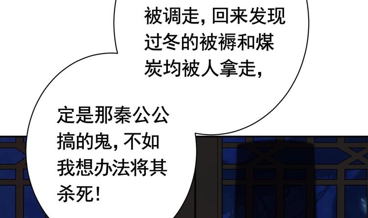 第6话 皇姐是要我死？8