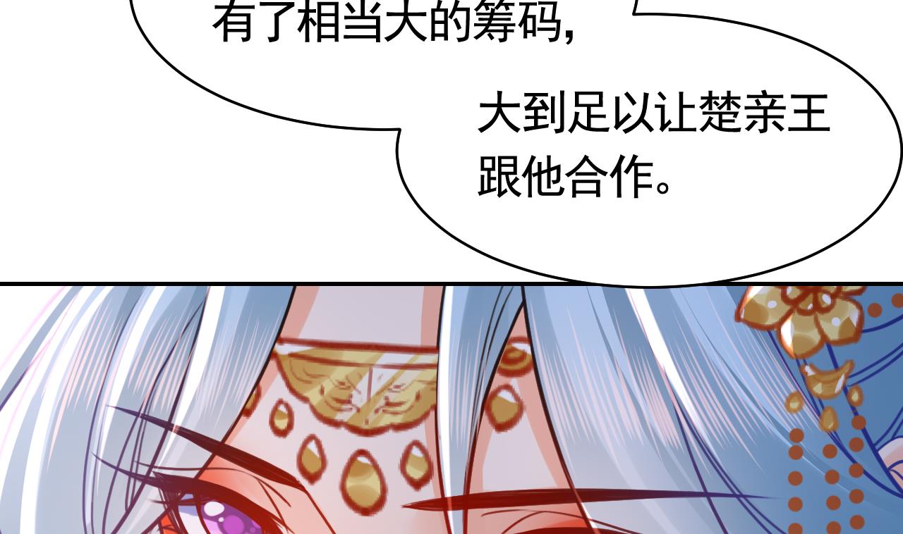 第51话 国师如实（上）36