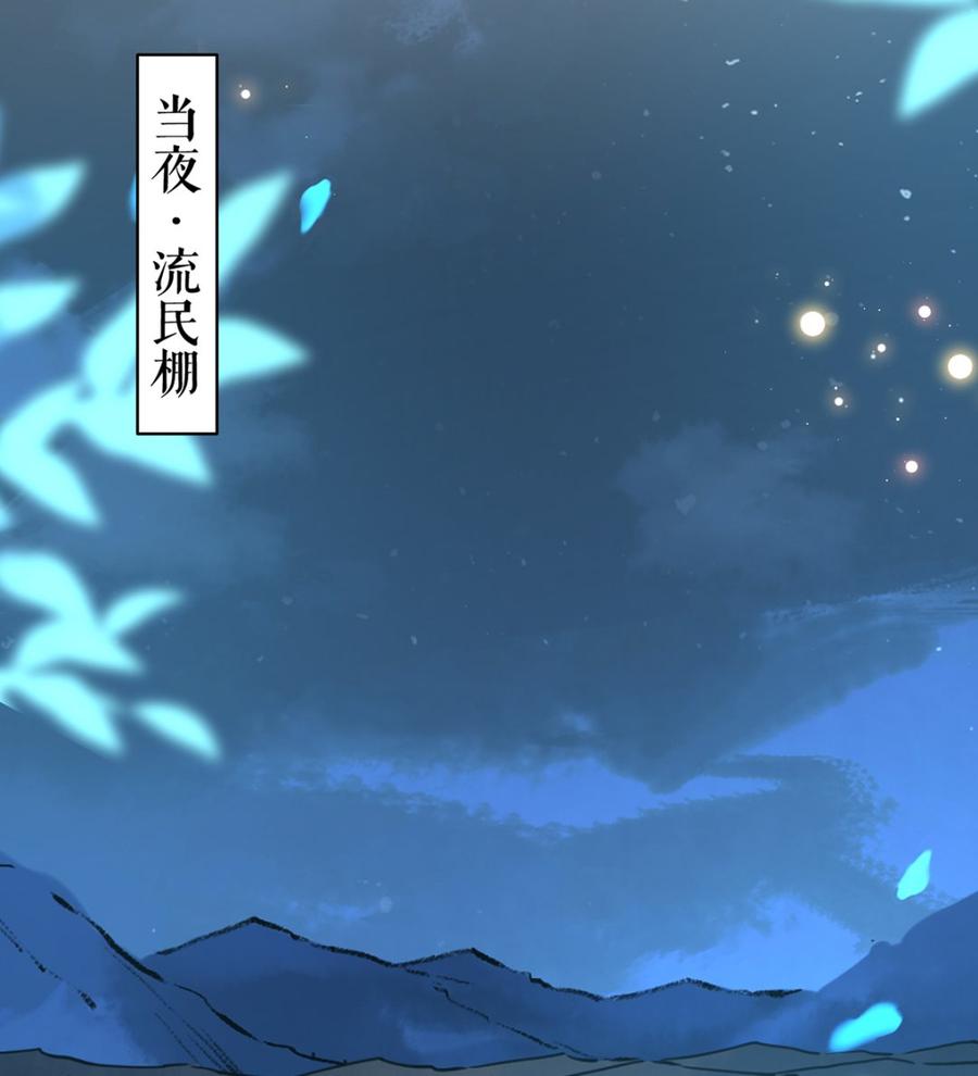 第35话 突起疫病30