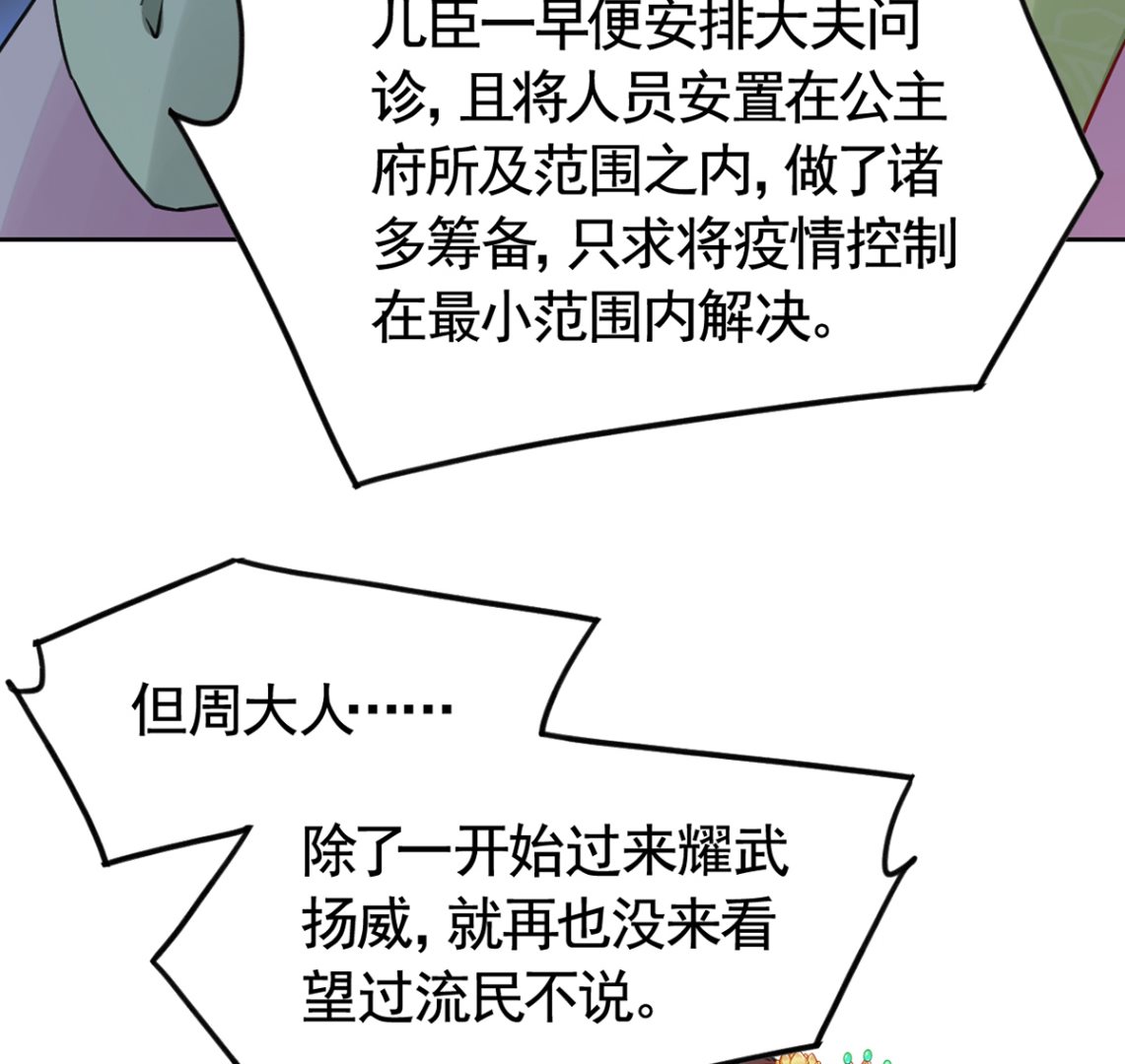 第37话  是皇弟呀33
