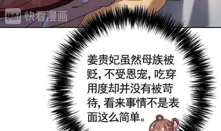 第13话 你上当了38