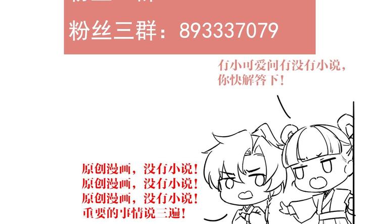 第16话 离我，皇姐远点！159