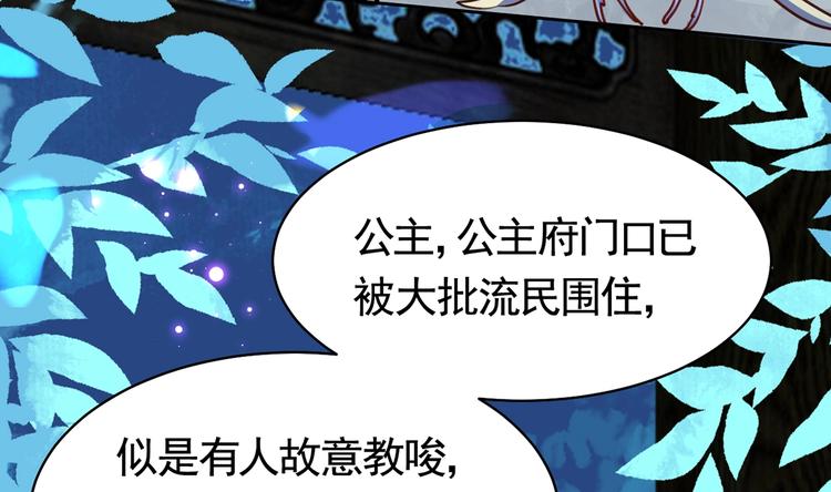 第32话 流民之乱34