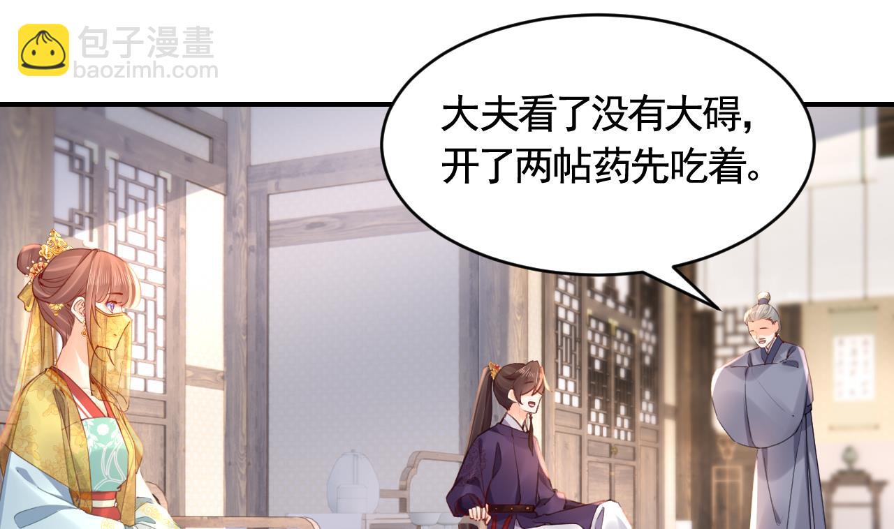 第85话谁家女儿27