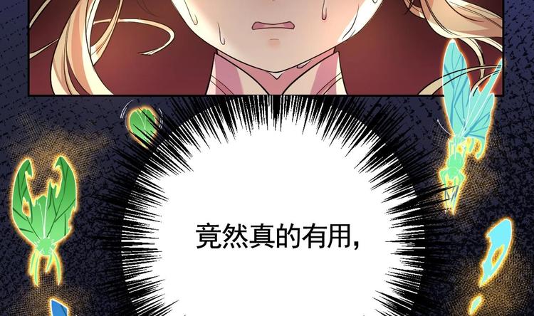 第11话 为什么要杀我？73