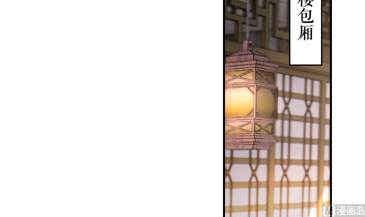 第85话谁家女儿74