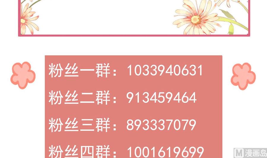 第33话 不怀好意83