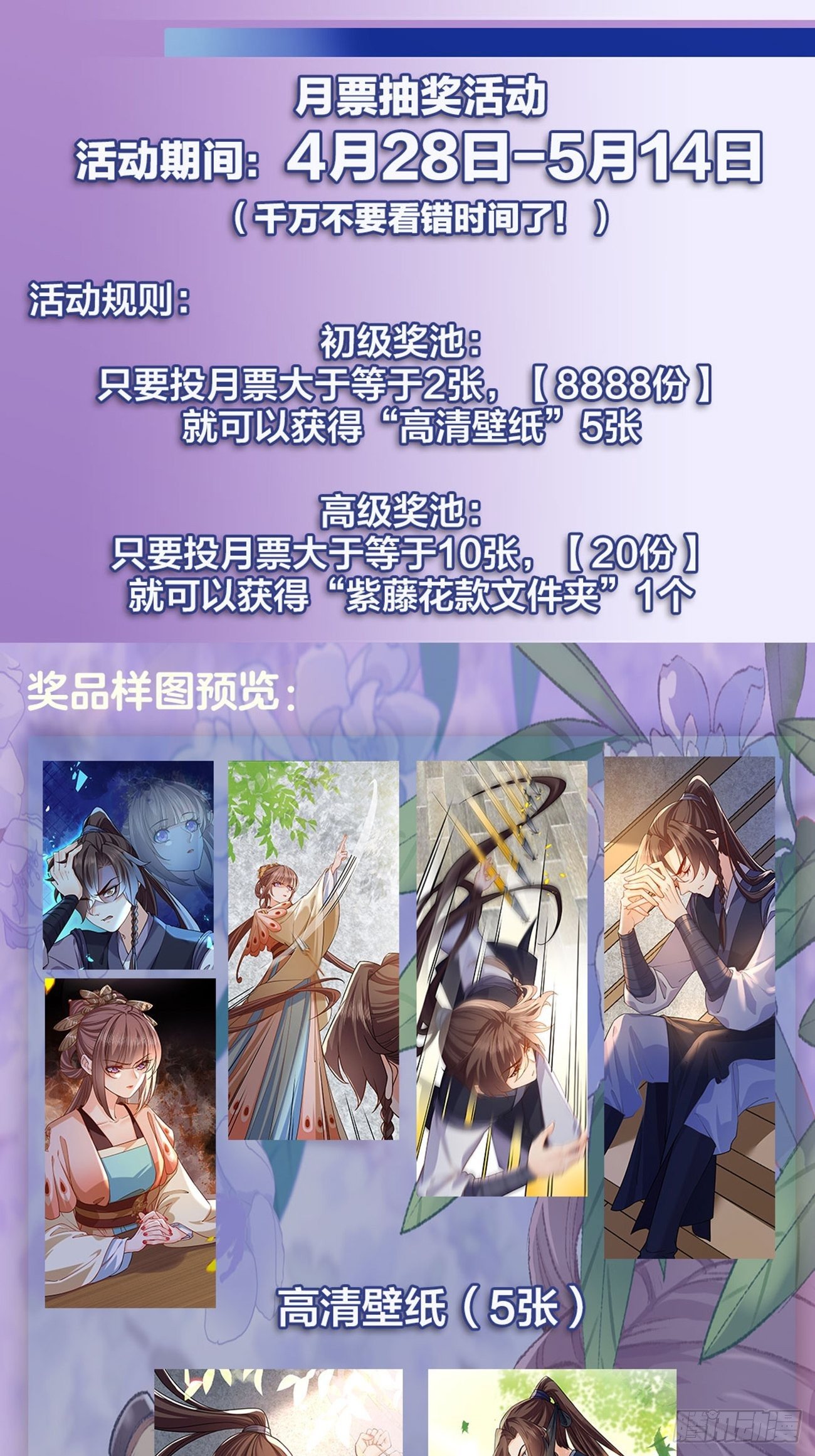 第21话 宋淮尘失联了142