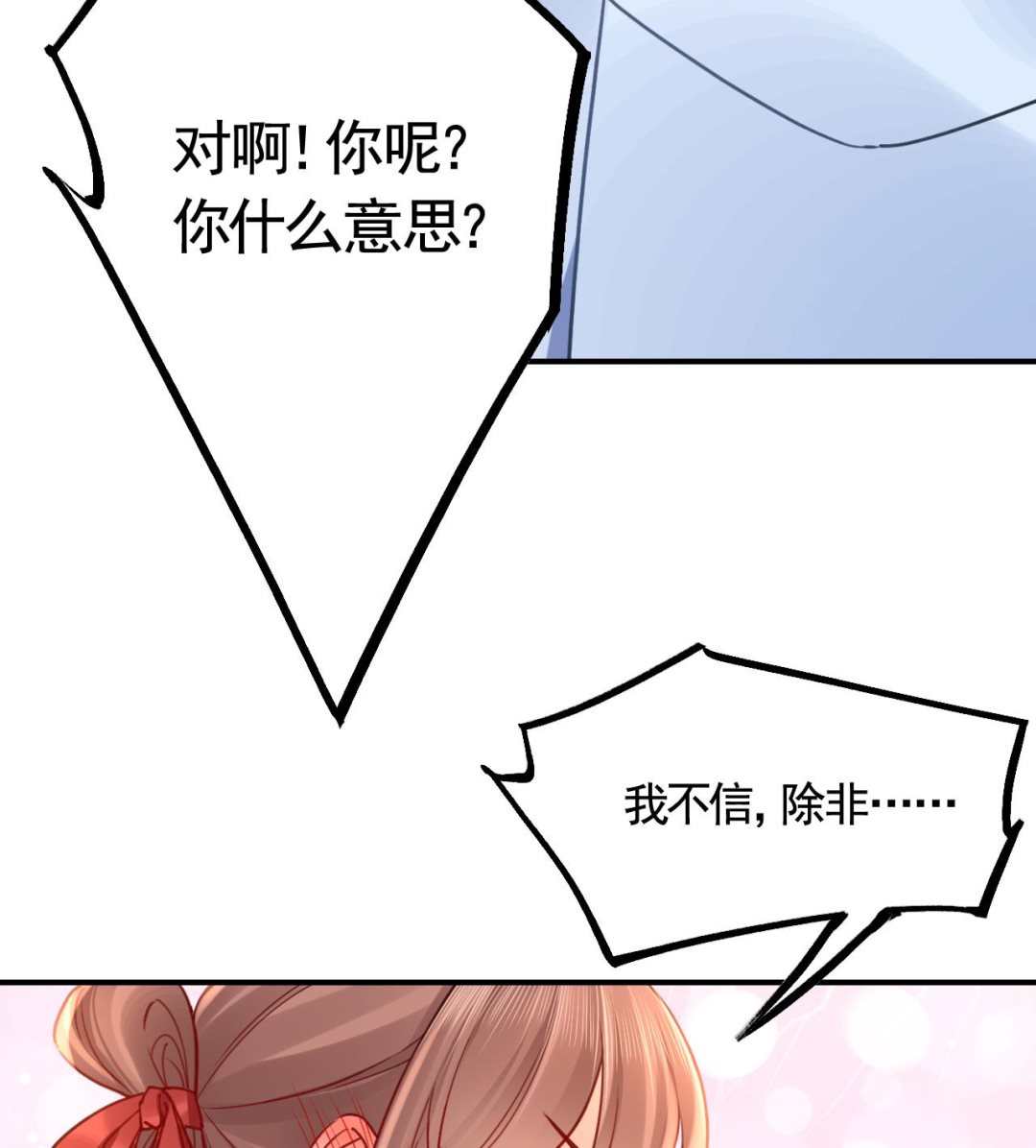 七夕特辑76