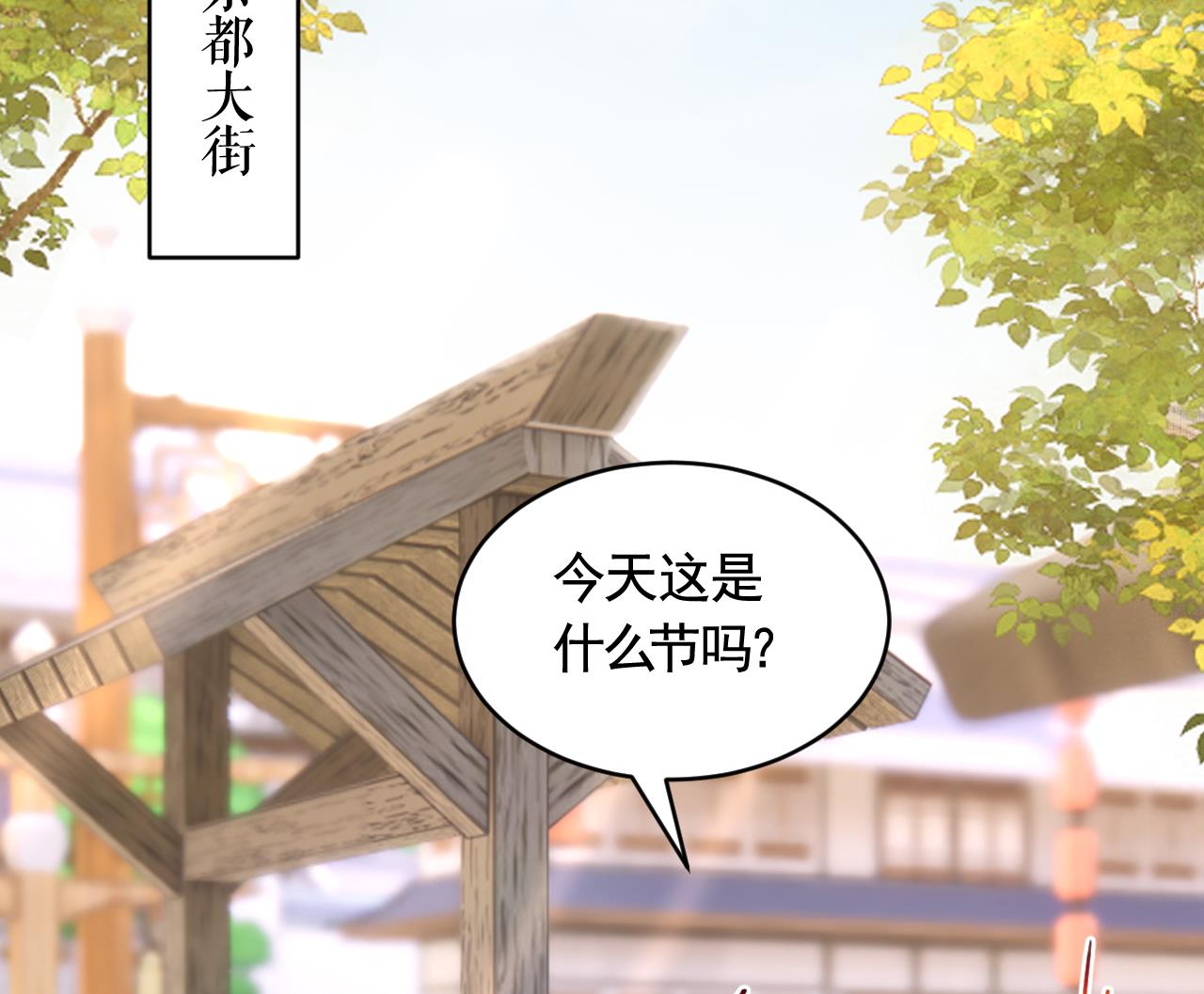 第77话  老情敌见面64
