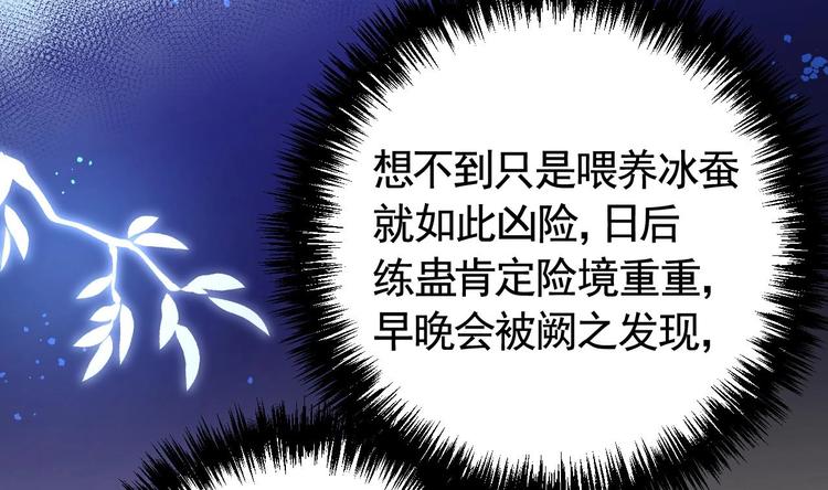 第9话 命悬一线70
