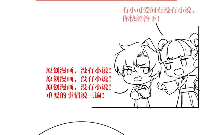 第29话 公主府失火129