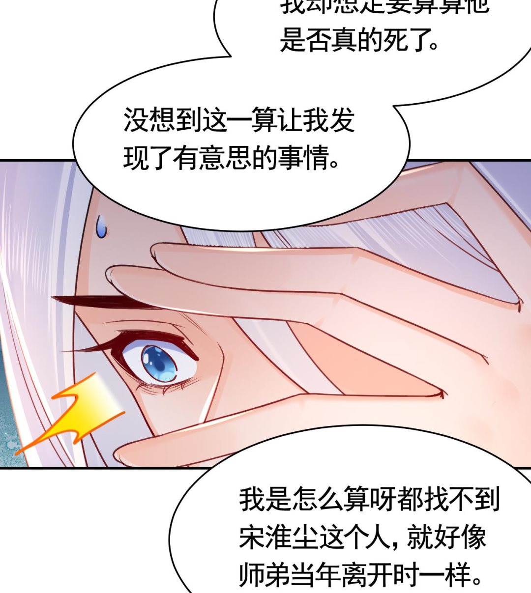 第53话 久别重逢13