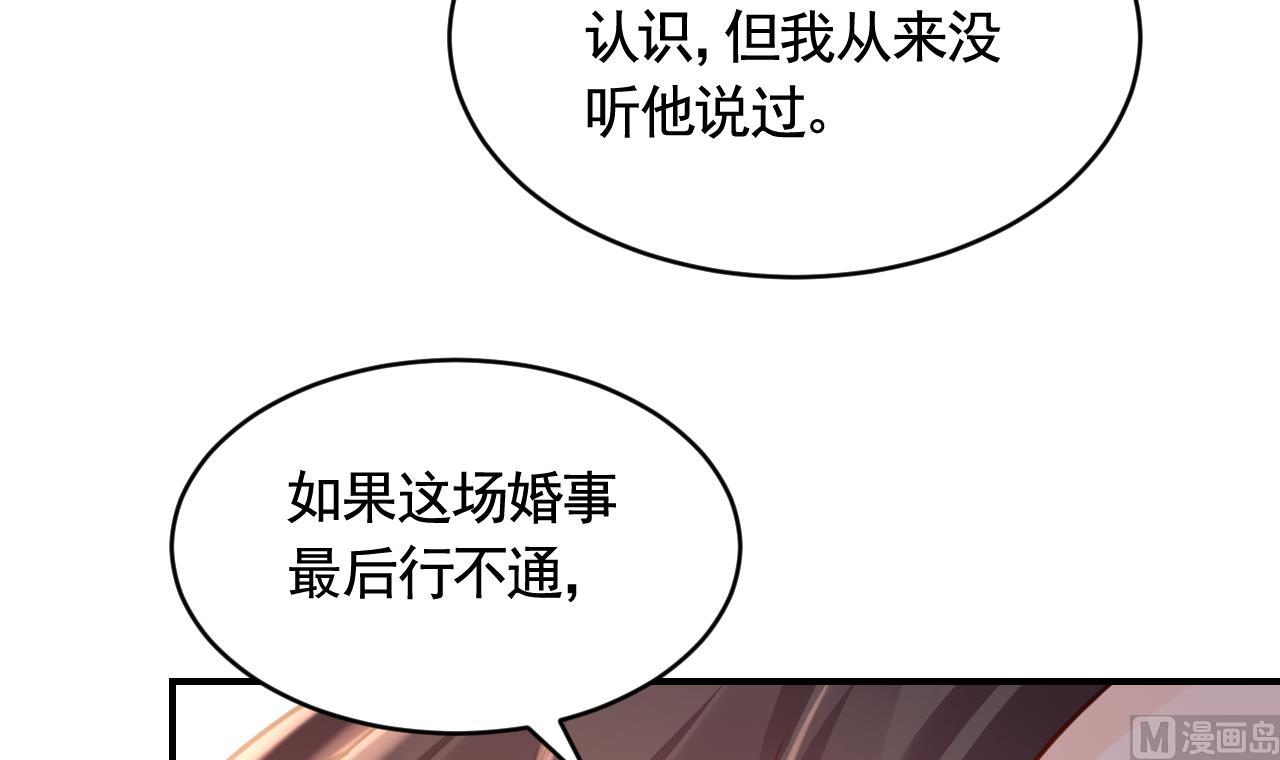 第78话  你会跟我私奔么79