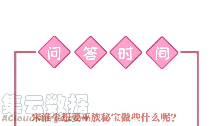 第33话 不怀好意81
