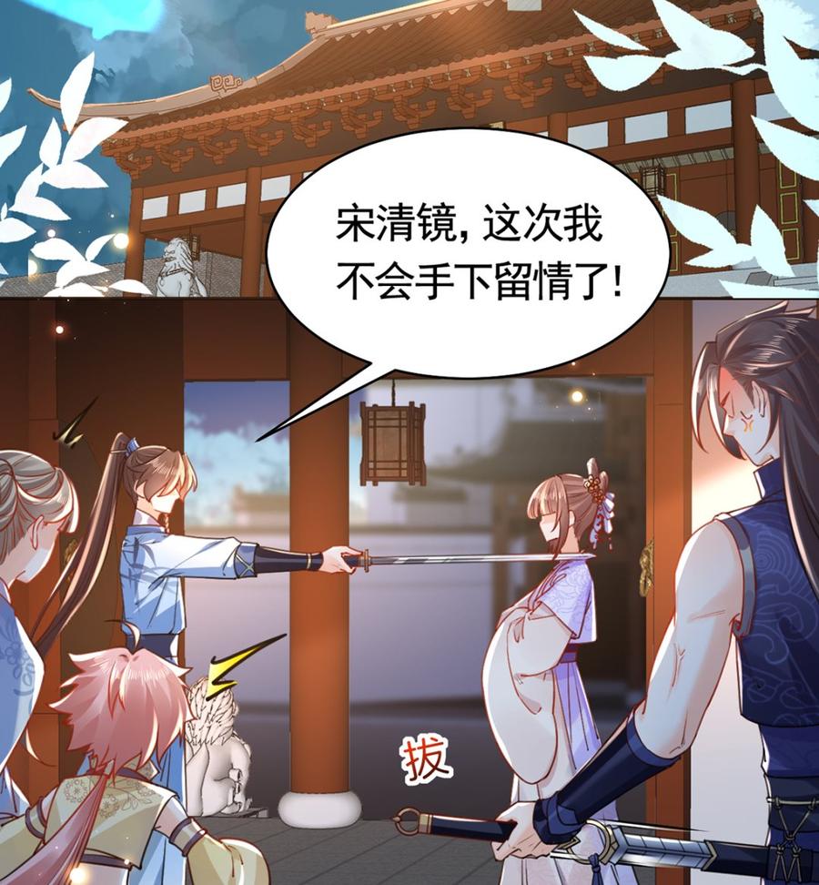 第33话 不怀好意19