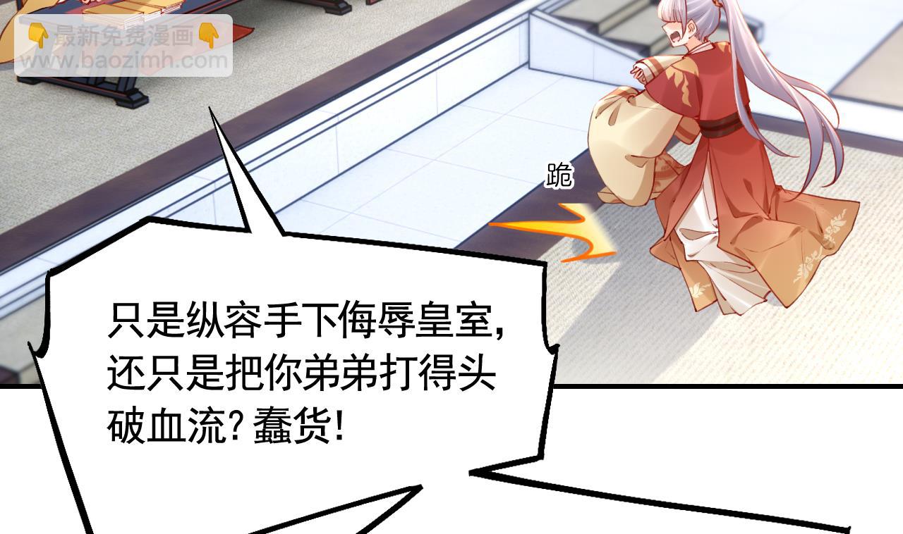 第87话  让我怎么放心？9