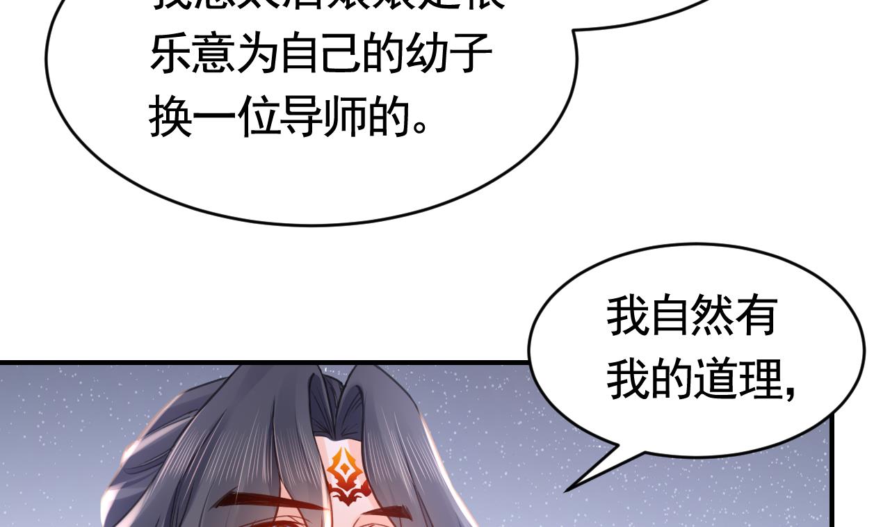 第63话 走不出这太子府了37