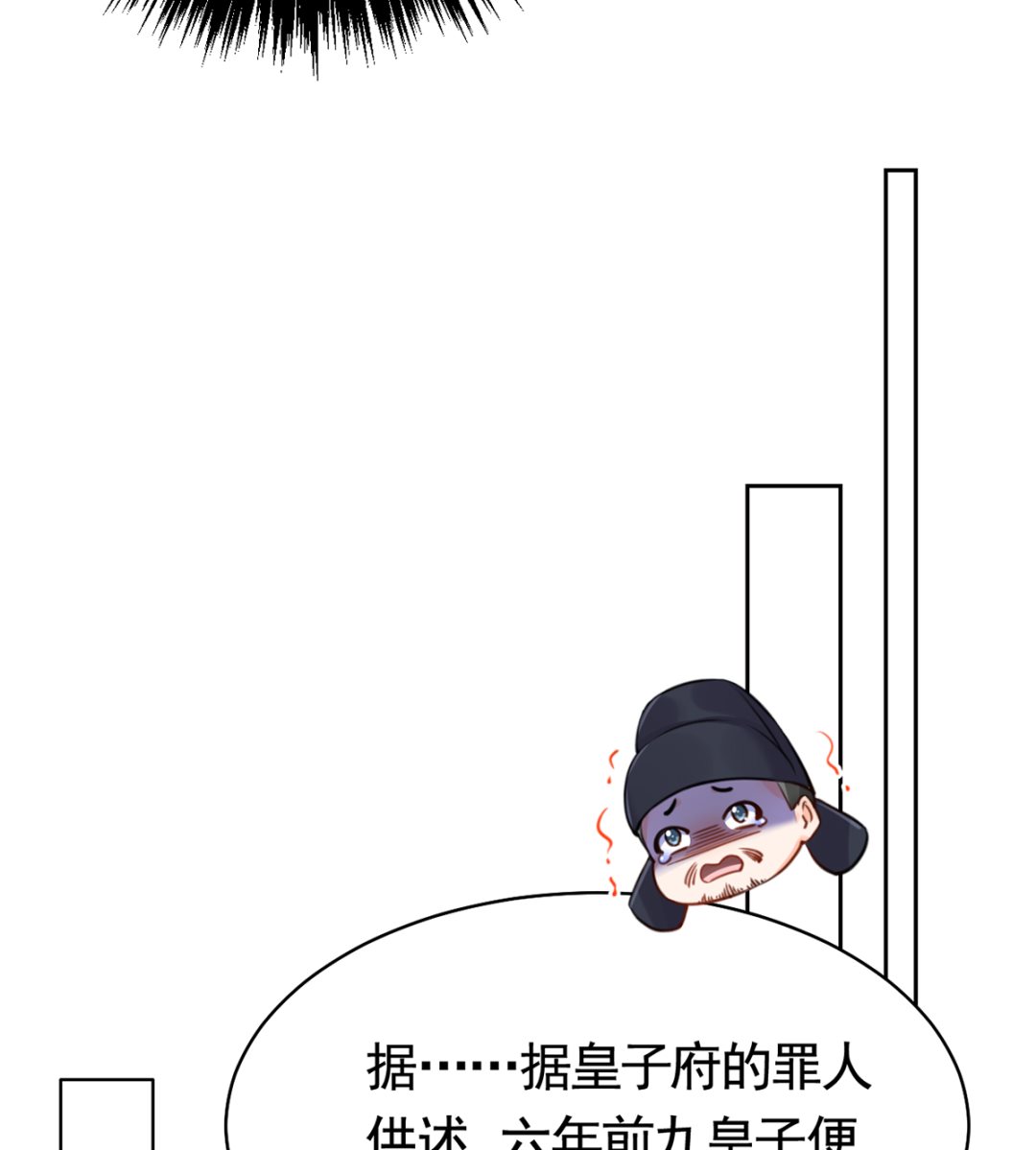 第38话  你不想嫁？31
