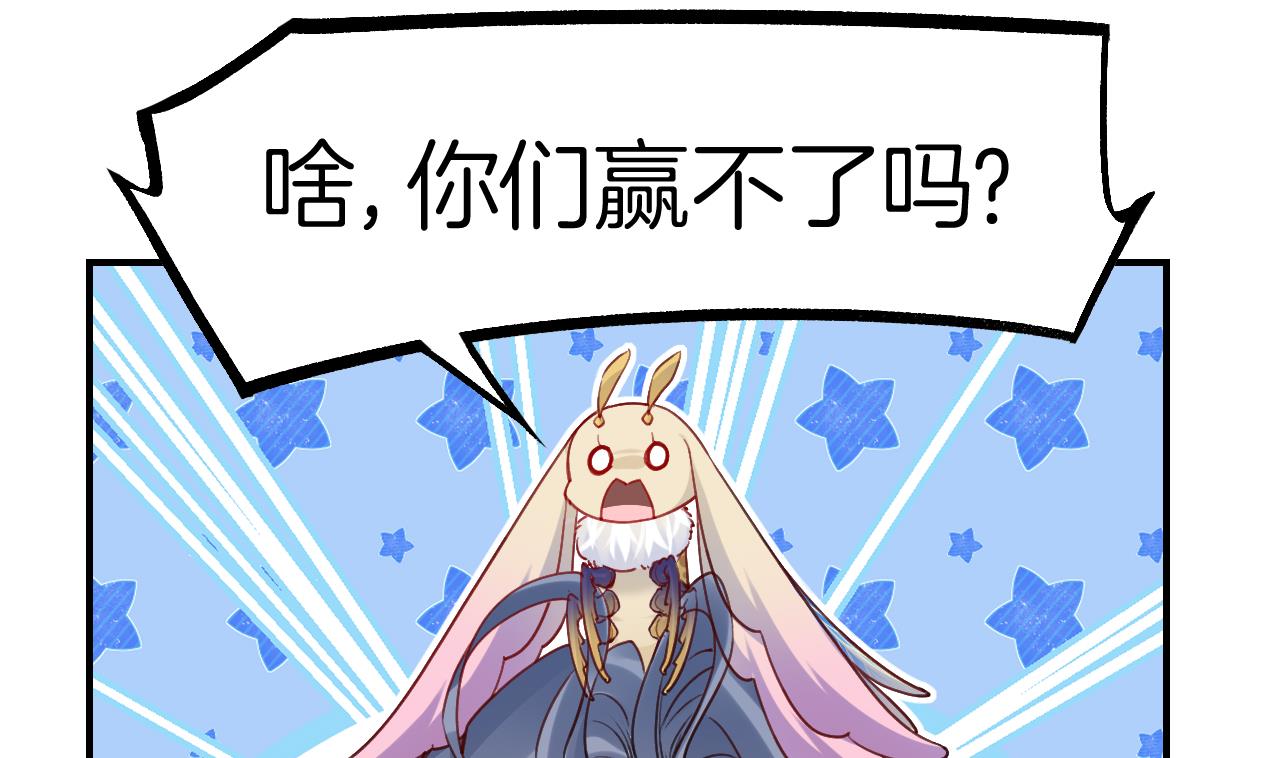 第82话最大的变数72