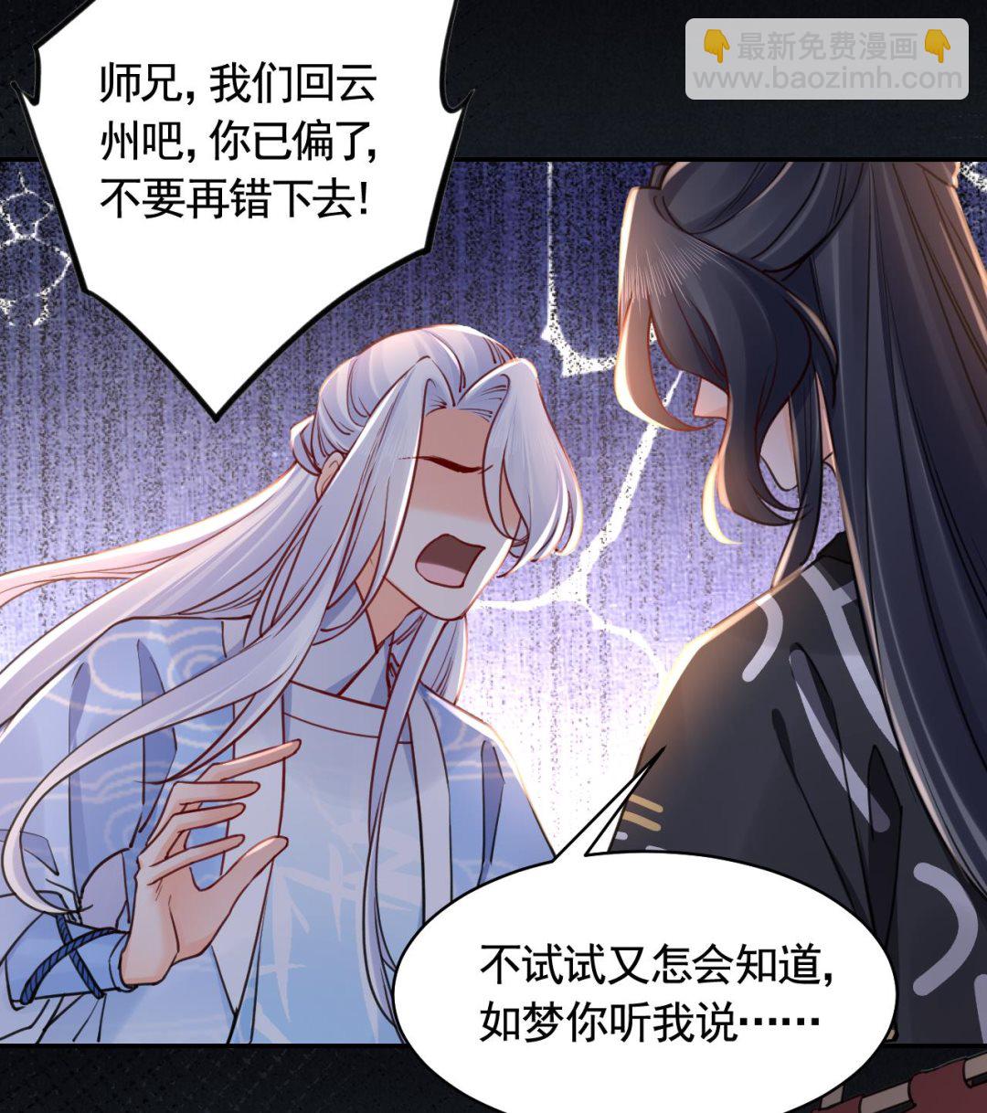 第52话 国师如实（下）12