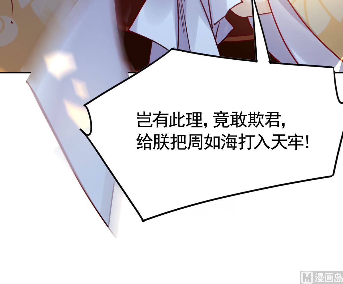 第37话  是皇弟呀47