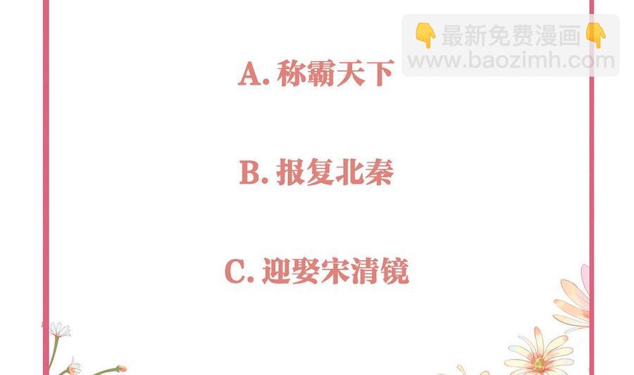 第33话 不怀好意82