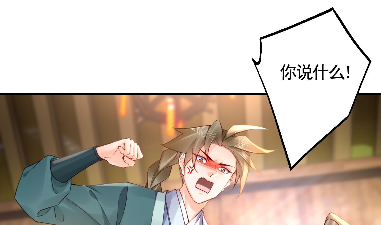 第86话殿下受伤了？63