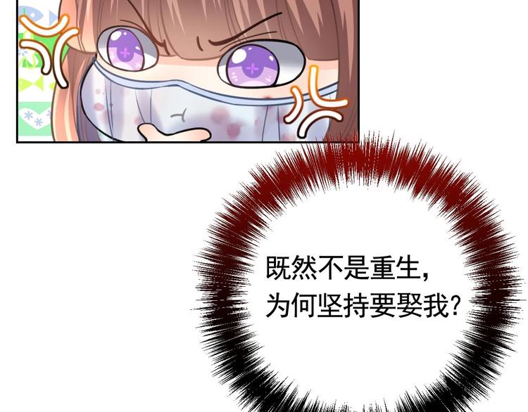 第17话 杀意再现79