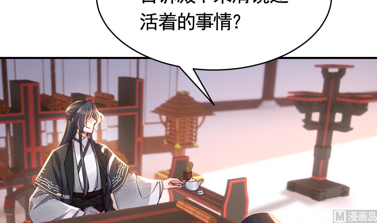 第60话 宋漫瑶71